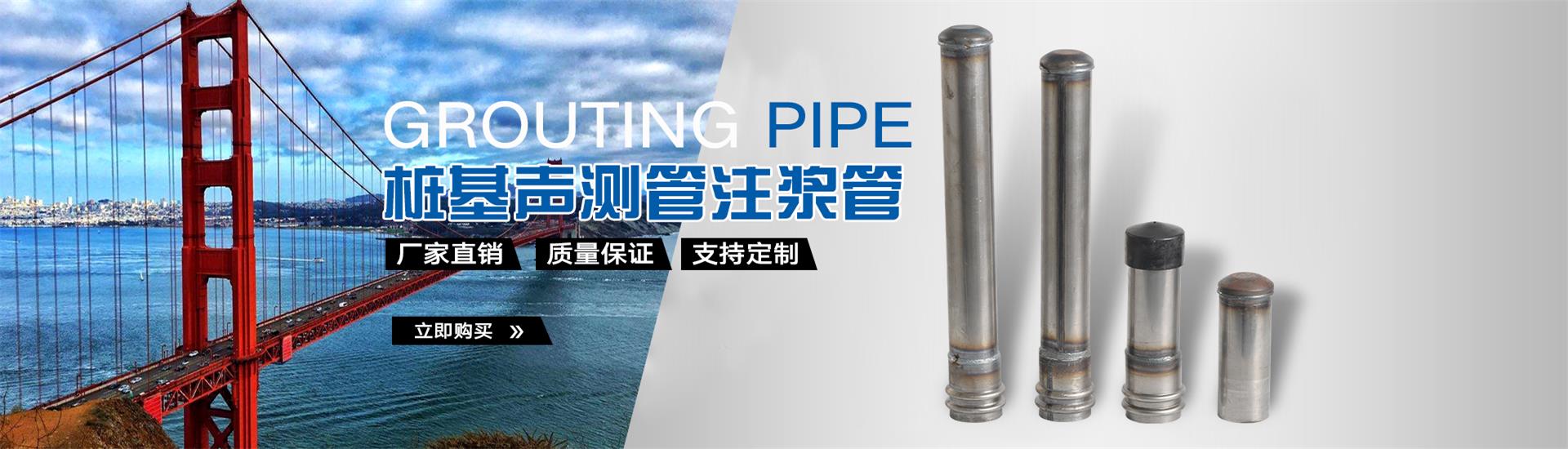 石狮声测管厂家